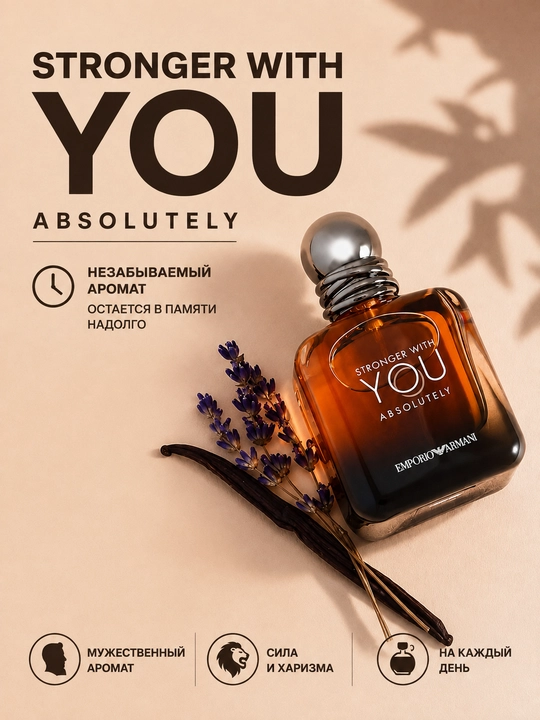 Erkaklar atiri Emporio Armani Stronger With You Kardamon Kashtan Vanil Amber notalari - 