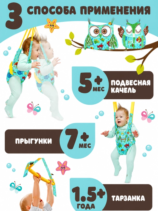Bolalar prigunogi, osma belanchak va turnik 3 in 1