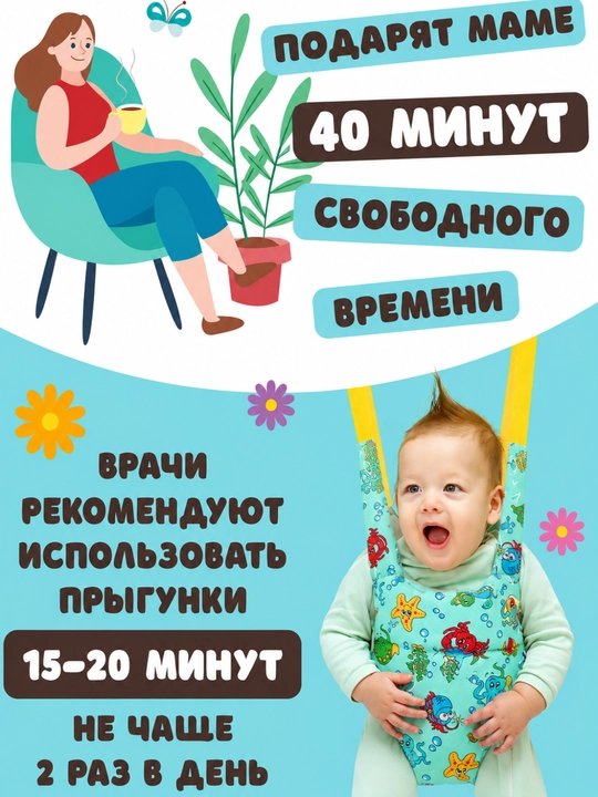 Bolalar prigunogi, osma belanchak va turnik 3 in 1