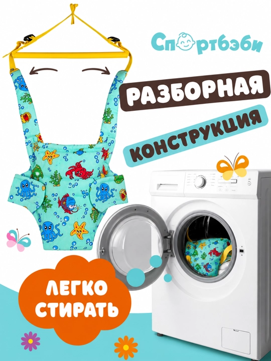 Bolalar prigunogi, osma belanchak va turnik 3 in 1