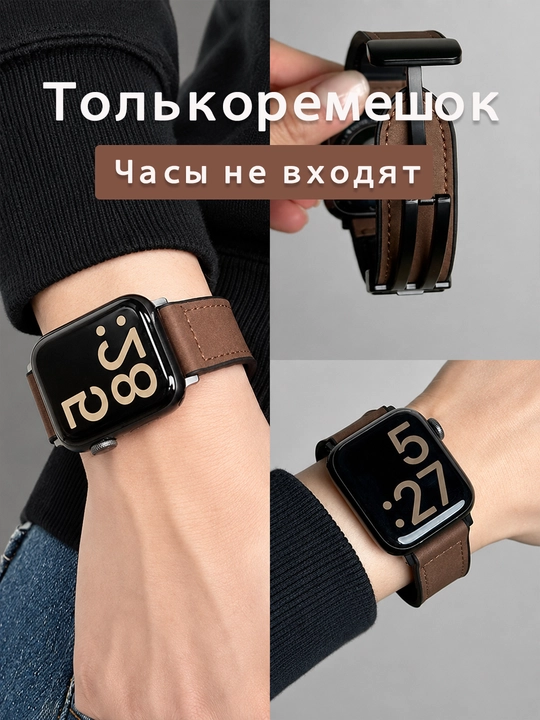 Кожаный ремешок с магнитной застёжкой для Apple Watch 38–49 мм, стиль（Только ремешок） - 
