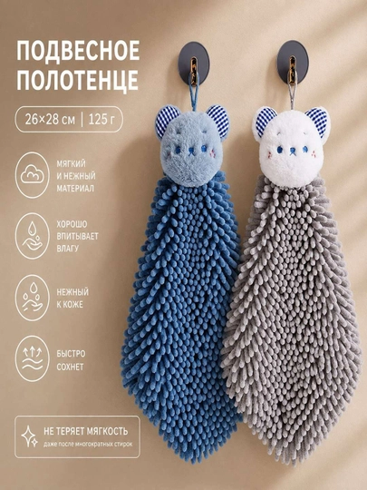 Полотенца для кухни 2-штук - 