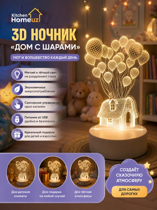 3D Kecha chirog‘i — uyingizga iliqlik va sehrli muhit  - 