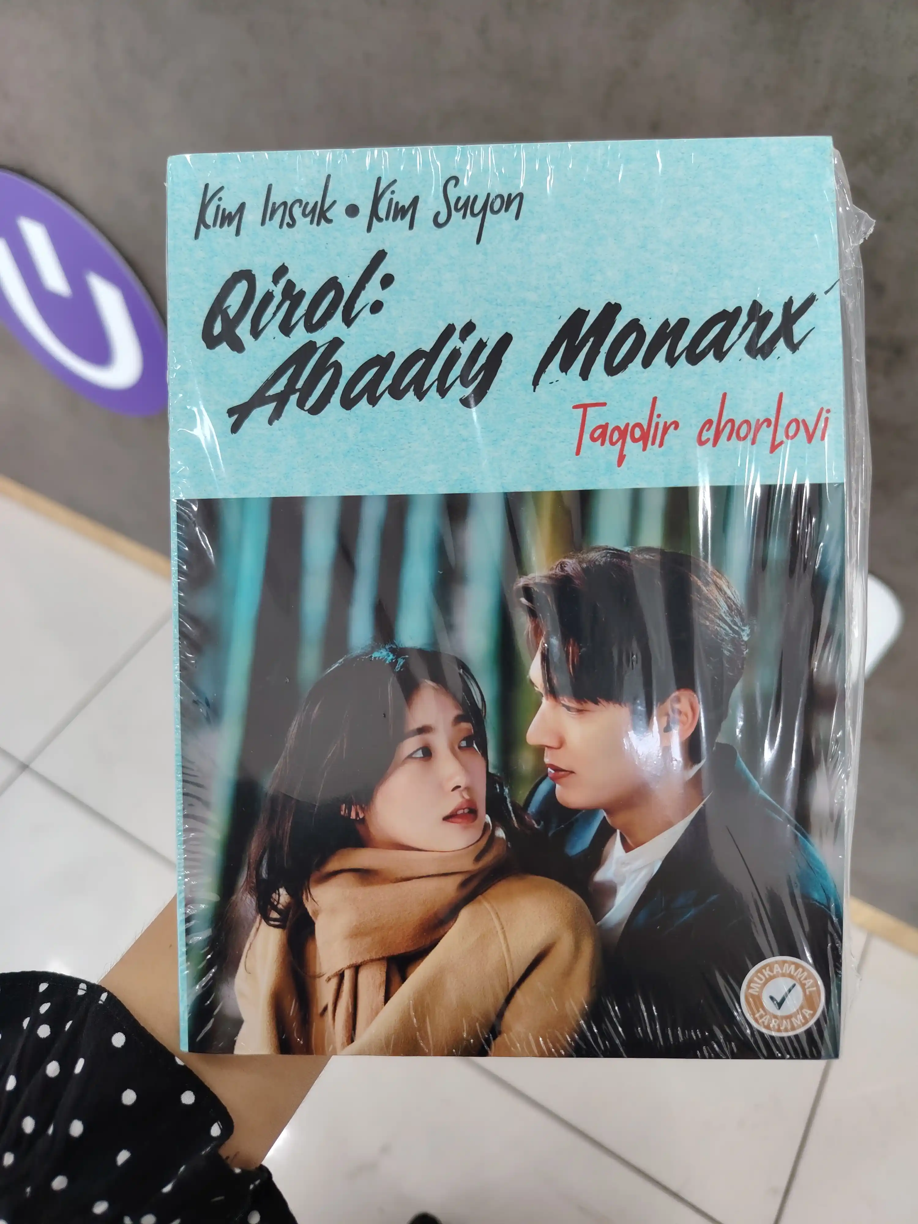 Qirol: Abadiy monarx. Taqdir chorlovi