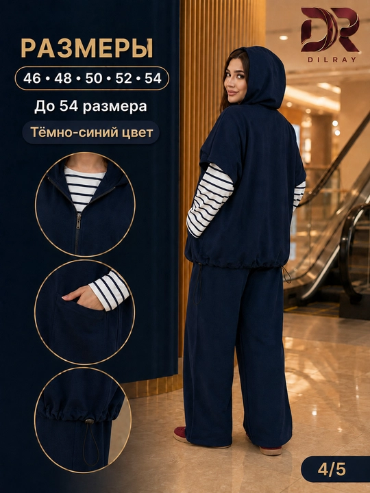 Dvoykalar ayollar uchun, Ayollar dvoykasi, kuzgi kiyimlar, dvoyka ayollar, ayollar dvoyka