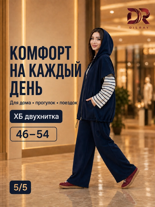 Dvoykalar ayollar uchun, Ayollar dvoykasi, kuzgi kiyimlar, dvoyka ayollar, ayollar dvoyka
