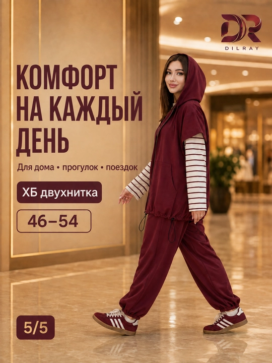 Dvoykalar ayollar uchun, Ayollar dvoykasi, kuzgi kiyimlar, dvoyka ayollar, ayollar dvoyka