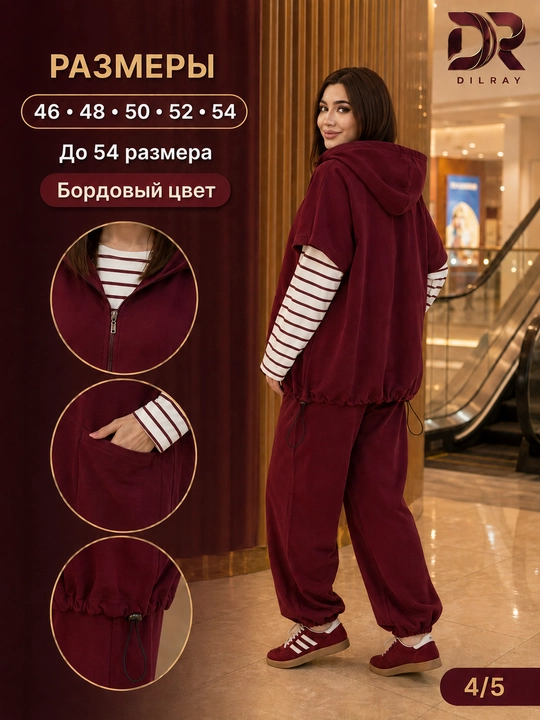 Dvoykalar ayollar uchun, Ayollar dvoykasi, kuzgi kiyimlar, dvoyka ayollar, ayollar dvoyka