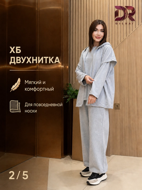 Dvoykalar ayollar uchun, Ayollar dvoykasi, kuzgi kiyimlar, dvoyka ayollar, ayollar dvoyka