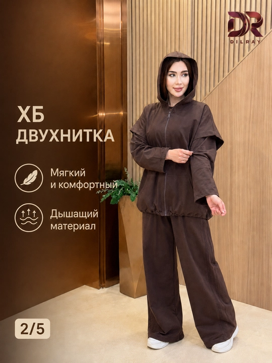 Dvoykalar ayollar uchun, Ayollar dvoykasi, kuzgi kiyimlar, dvoyka ayollar, ayollar dvoyka