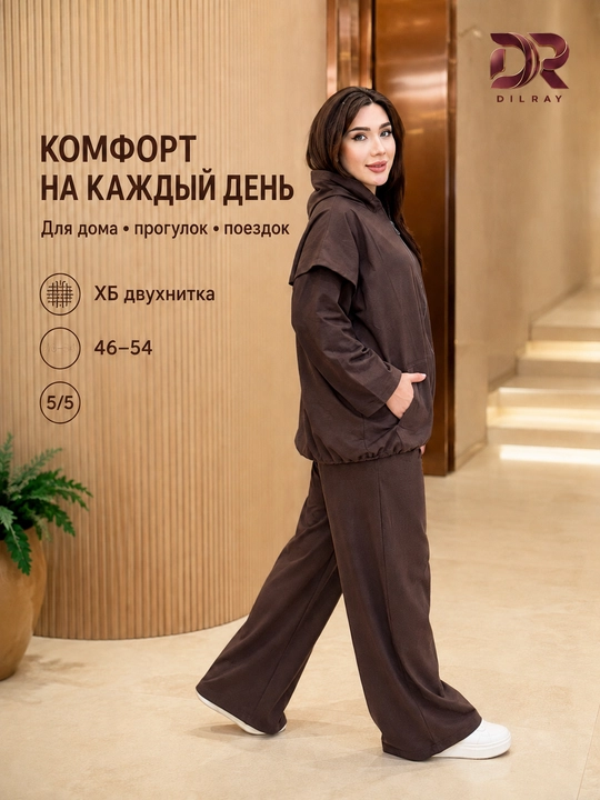 Dvoykalar ayollar uchun, Ayollar dvoykasi, kuzgi kiyimlar, dvoyka ayollar, ayollar dvoyka
