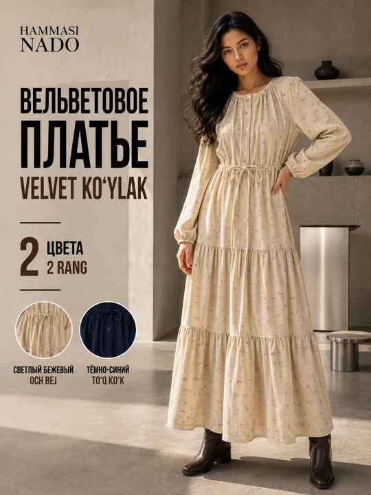 Ayollar velvet maksi ko‘ylagi, uzun yengli, erkin bichimli Hammasi Nado - 