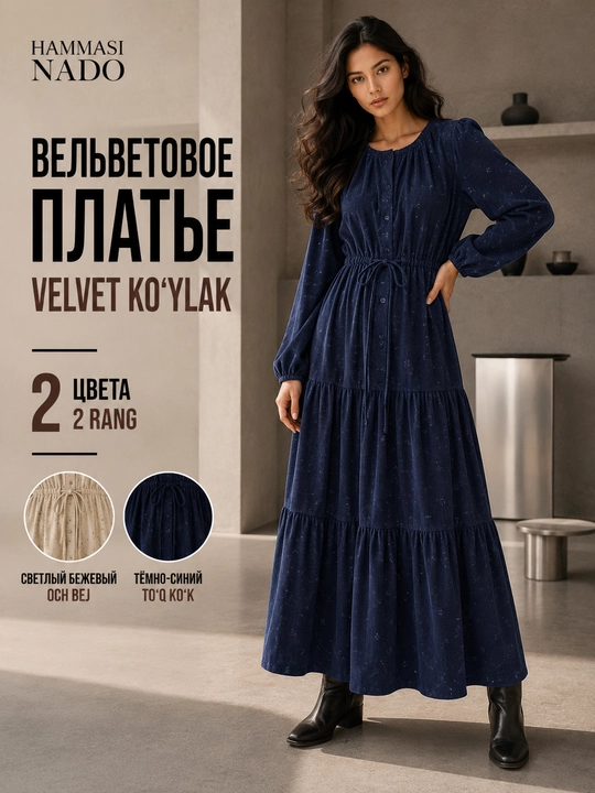 Ayollar velvet maksi ko‘ylagi, uzun yengli, erkin bichimli Hammasi Nado - 