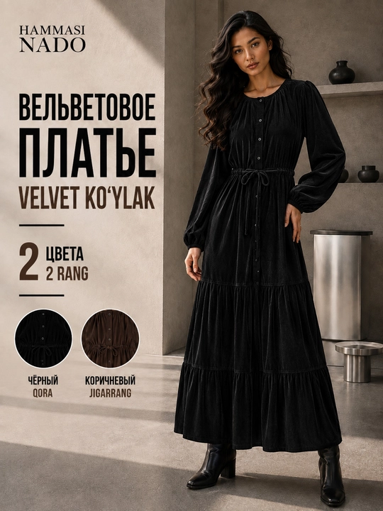Ayollar velvet maksi ko‘ylagi, uzun yengli, erkin bichimli Hammasi Nado - 