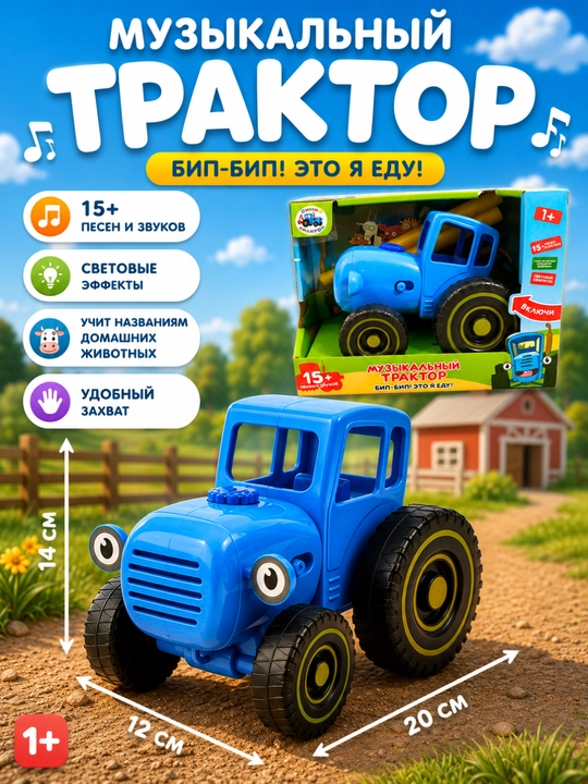 Bolalar uchun musiqali va yorug‘likli harakatlanuvchi o‘yinchoq transport - 