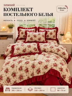 Алый