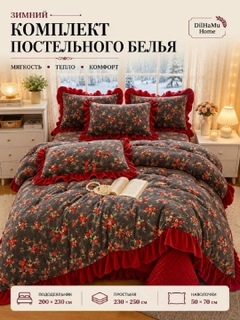 Багровый
