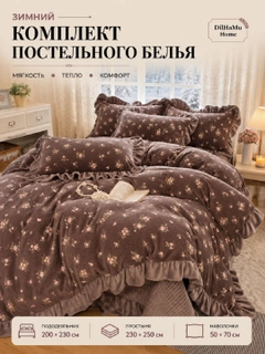 Карамельный