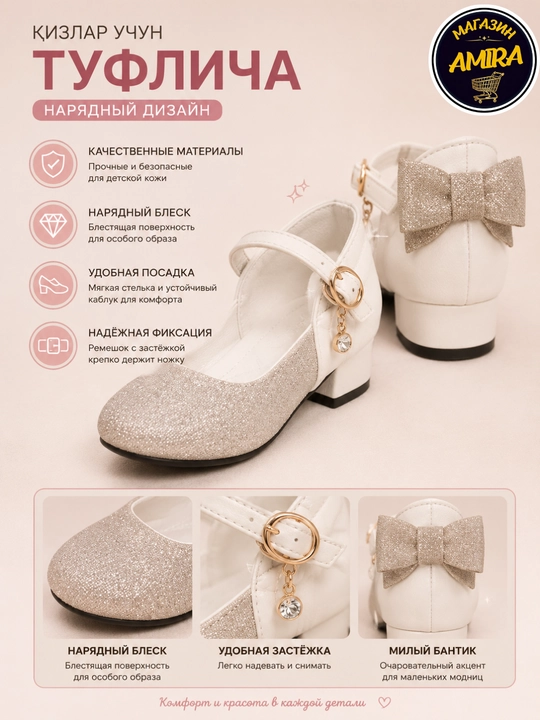 Праздничные туфли для девочек, с бантиком и блестками, размеры 27-33 - 