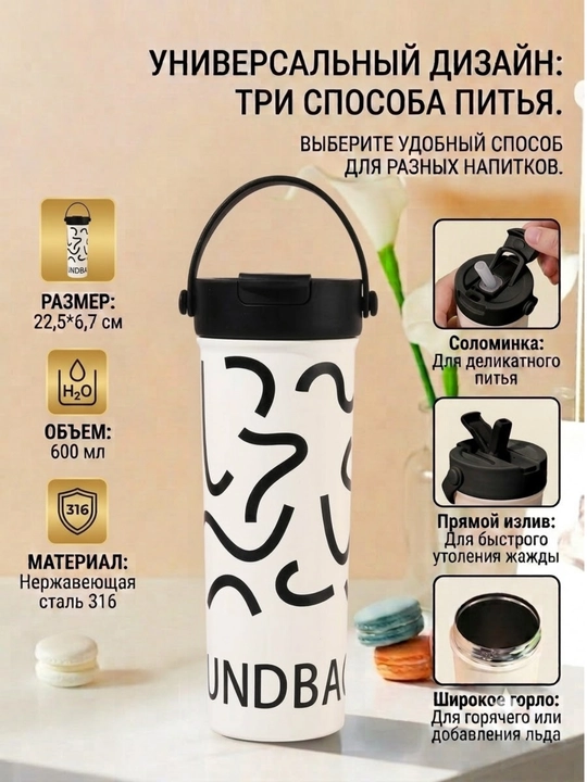 Термо кружка, термос с трубочкой - 
