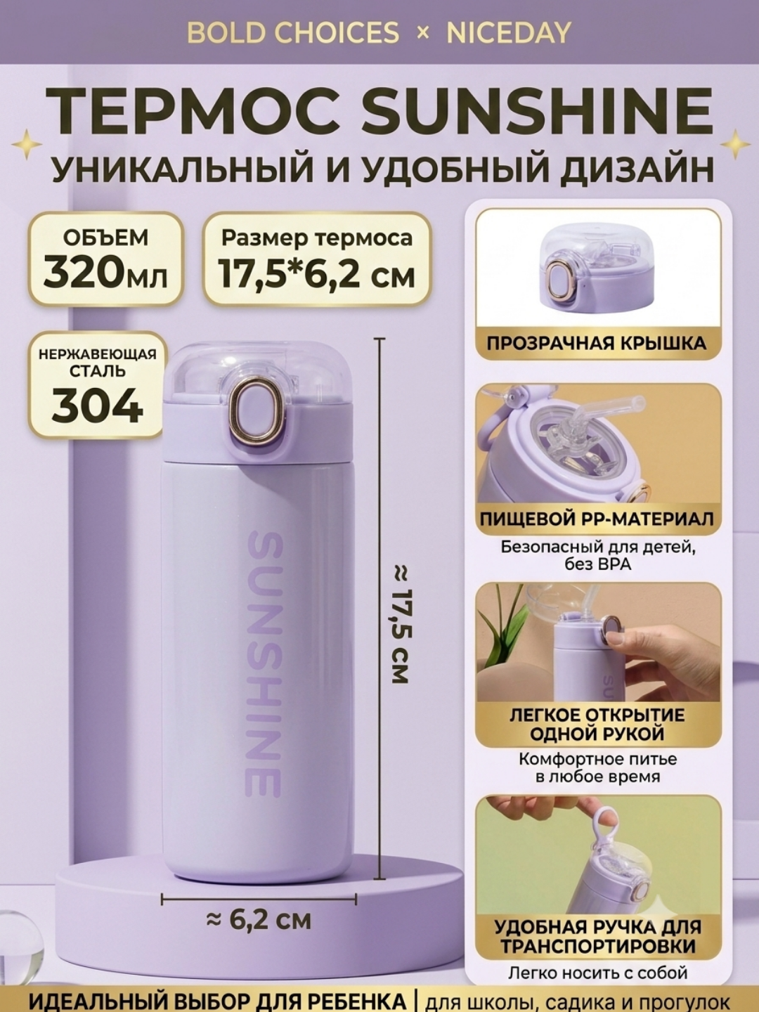 Лавандовый
