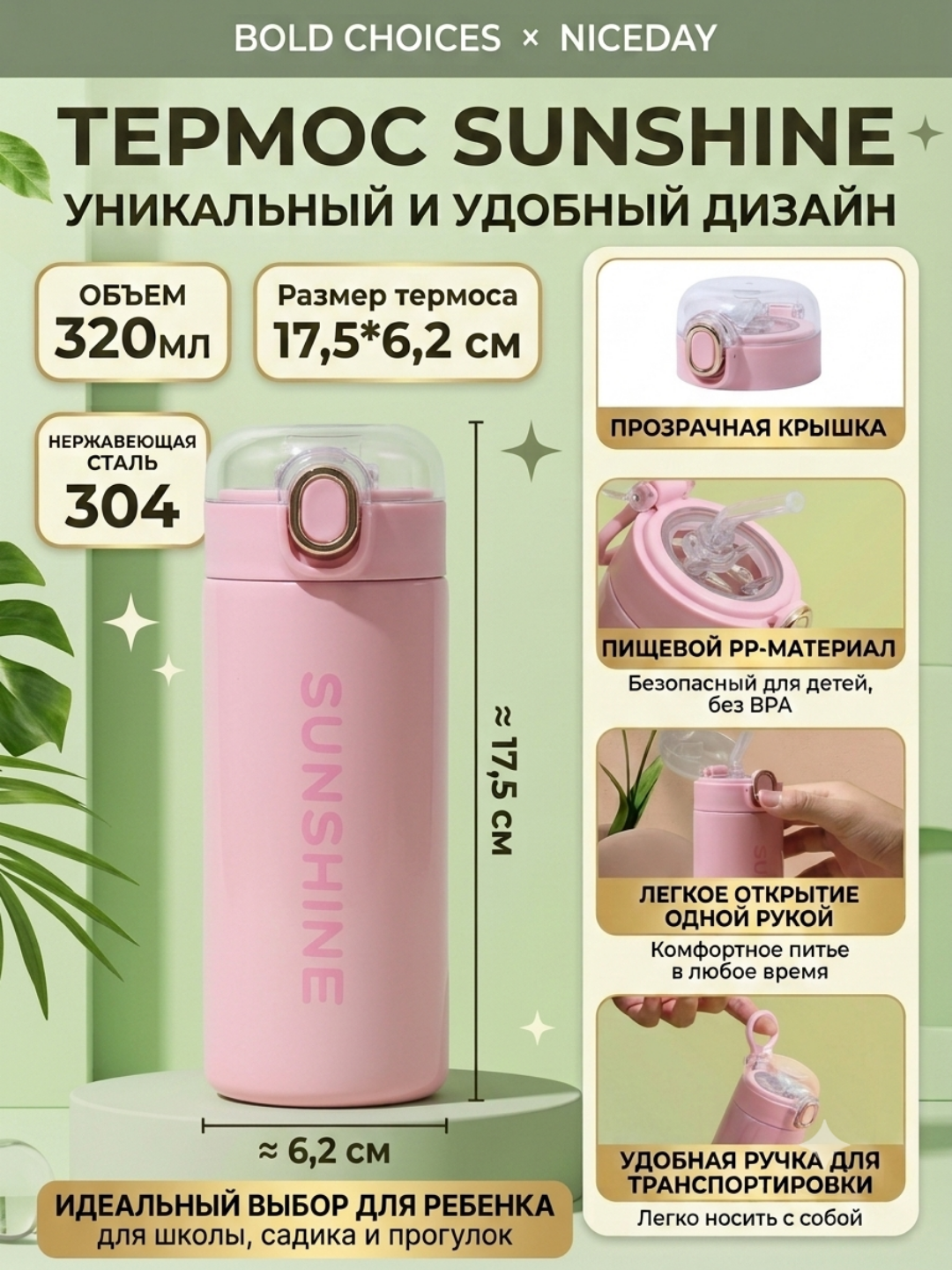 Конфетный