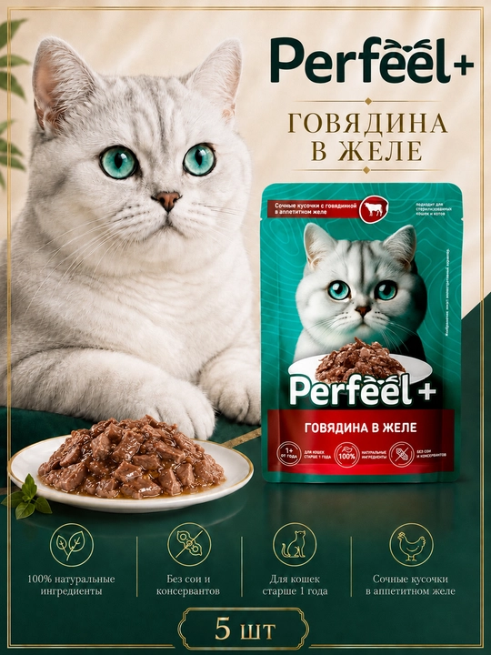 Perfeel+ mushuklar uchun nam yem, jelega mol go‘shti 75 gr 5 dona - 