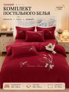 Багровый