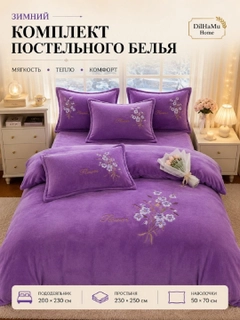 Аметистовый