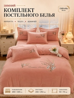 Розовый