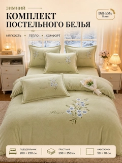 Салатовый