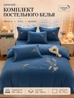 Синий меланж