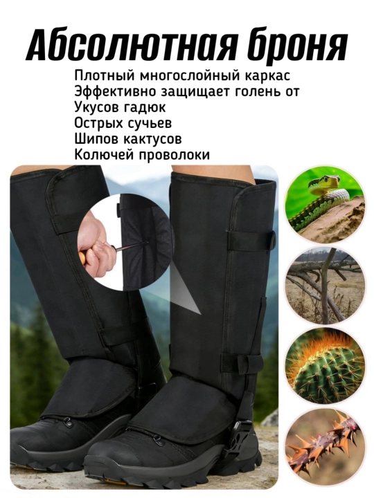 Oyoqlar uchun himoya kragilari — loy, suv va tikanlardan himoya