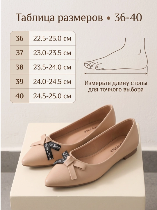 Женские современные и удобные балетки