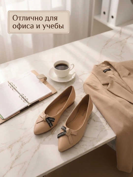 Женские современные и удобные балетки
