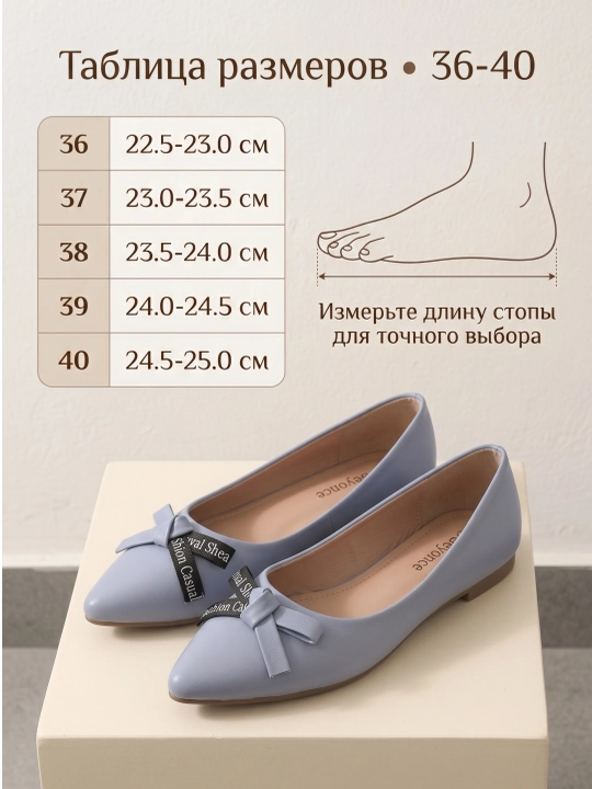 Женские современные и удобные балетки