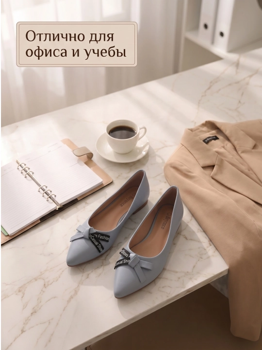 Женские современные и удобные балетки