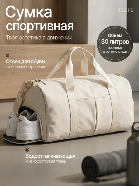 Большая спортивная сумка для фитнеса и путешествий, унисекс - 