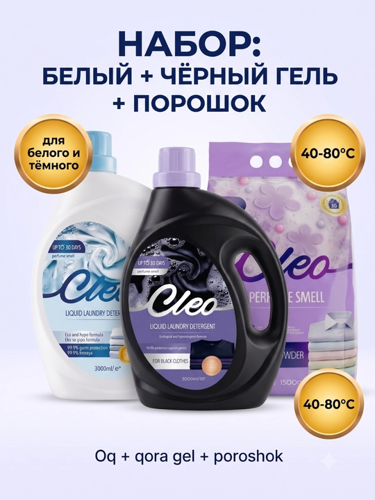 Kapsulali CLEO kir yuvish kukuni, kir yuvish to‘plami, xushbo‘y hid, 50-110 marta yuvish - 