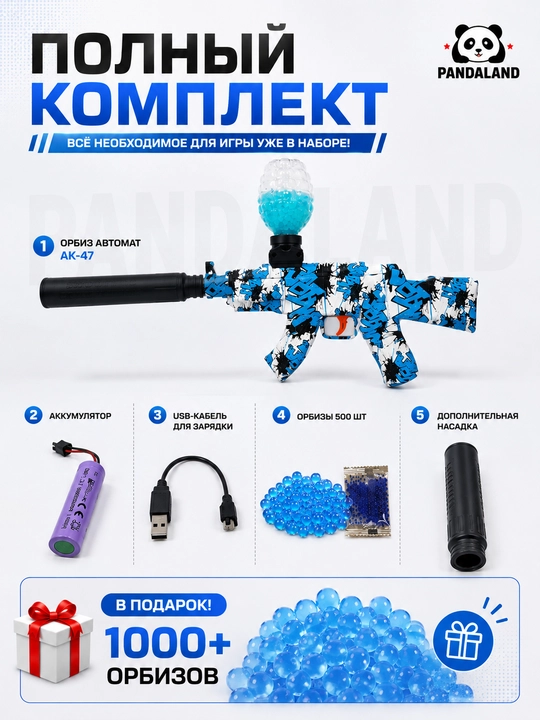 Orbiz avtomat M416, SCAR-L, MP5, AK47, AUG, Orbiz o‘yinchoq to‘pponcha, o‘yinchoq avtomat