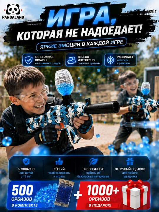 Orbiz avtomat M416, SCAR-L, MP5, AK47, AUG, Orbiz o‘yinchoq to‘pponcha, o‘yinchoq avtomat