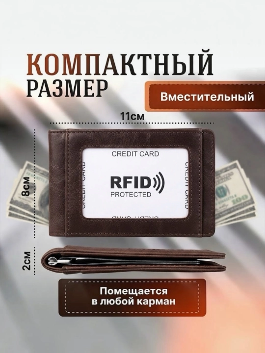 Мужской кошелёк, кошелёк с зажимом, кошелёк для карт, кардхолдер, портмоне