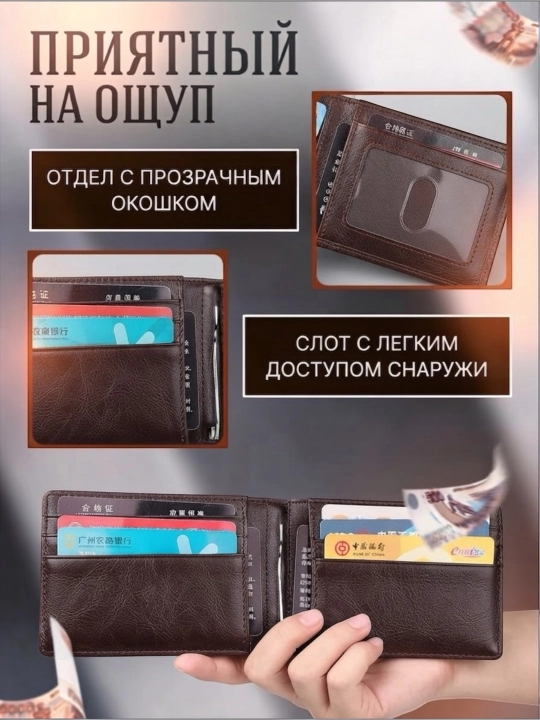 Мужской кошелёк, кошелёк с зажимом, кошелёк для карт, кардхолдер, портмоне