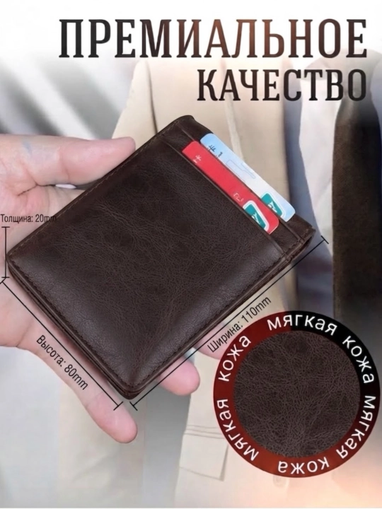 Мужской кошелёк, кошелёк с зажимом, кошелёк для карт, кардхолдер, портмоне