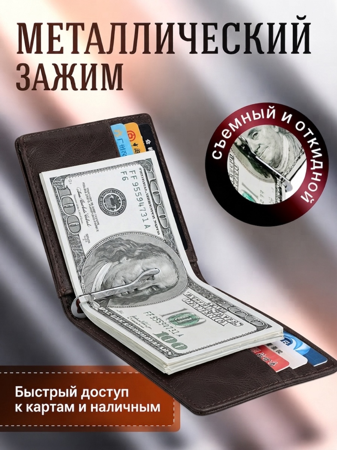 Мужской кошелёк, кошелёк с зажимом, кошелёк для карт, кардхолдер, портмоне