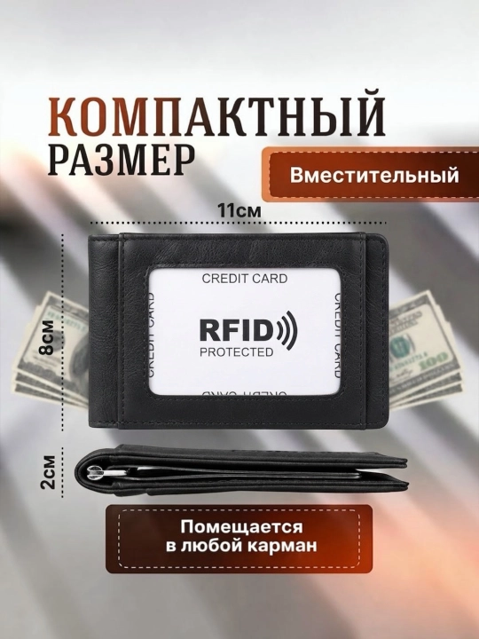 Мужской кошелёк, кошелёк с зажимом, кошелёк для карт, кардхолдер, портмоне