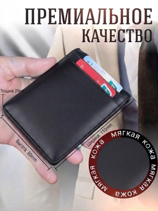 Мужской кошелёк, кошелёк с зажимом, кошелёк для карт, кардхолдер, портмоне