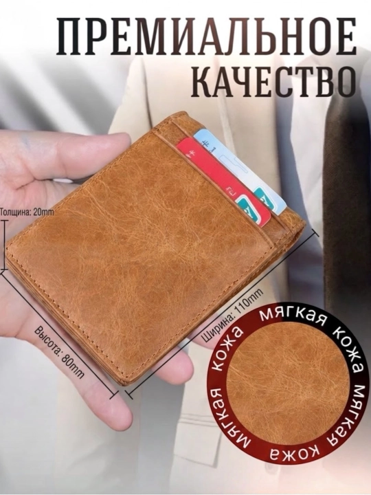 Мужской кошелёк, кошелёк с зажимом, кошелёк для карт, кардхолдер, портмоне