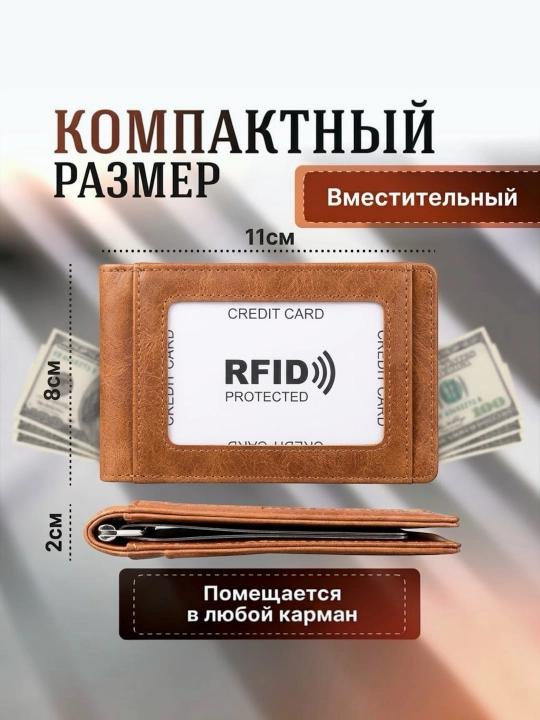 Мужской кошелёк, кошелёк с зажимом, кошелёк для карт, кардхолдер, портмоне
