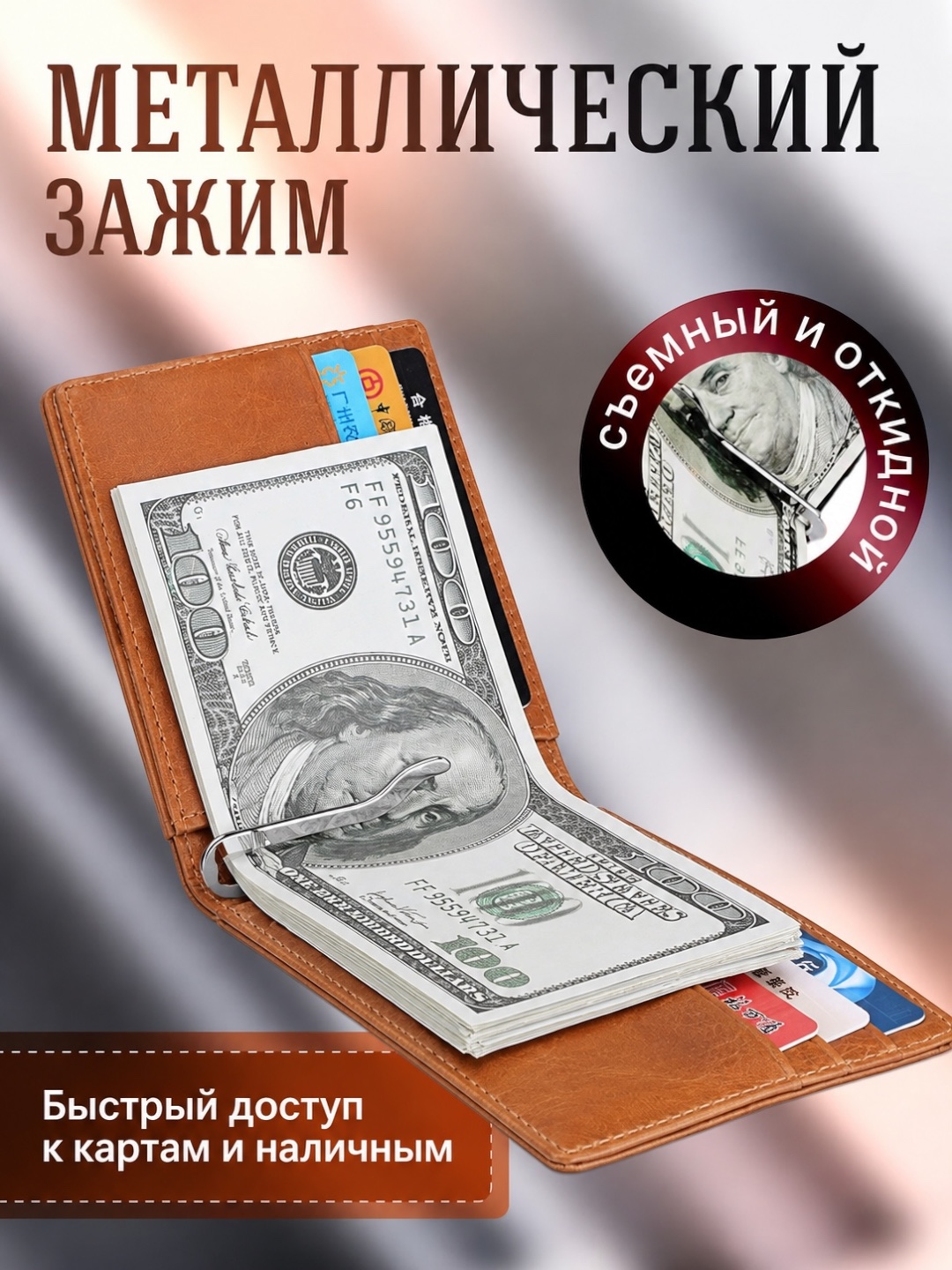 Мужской кошелёк, кошелёк с зажимом, кошелёк для карт, кардхолдер, портмоне